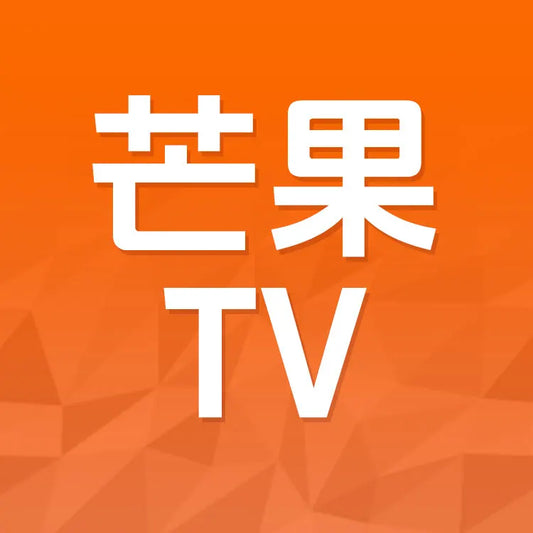 芒果TV充值