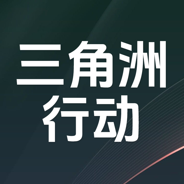 三角洲行動遊戲儲值