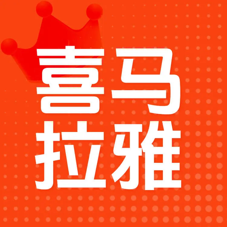 喜馬拉雅會員充值