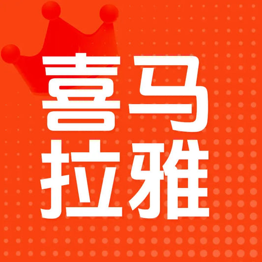 喜馬拉雅會員充值